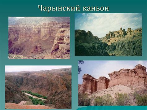 Реки Казахстана - презентация онлайн