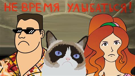 Не время улыбаться! - YouTube