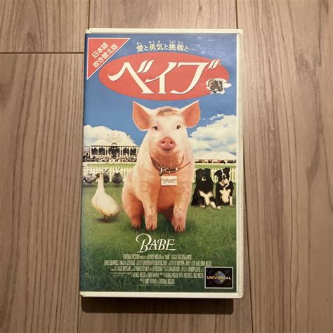 ベイブ VHS by メルカリ