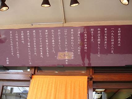 yoshinoya wikipedia