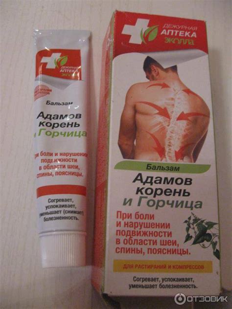 Мази от боли в мышцах: какие лучше использовать