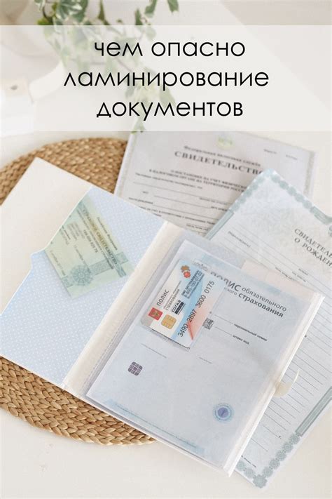 ЧЕМ ОПАСНО ЛАМИНИРОВАНИЕ