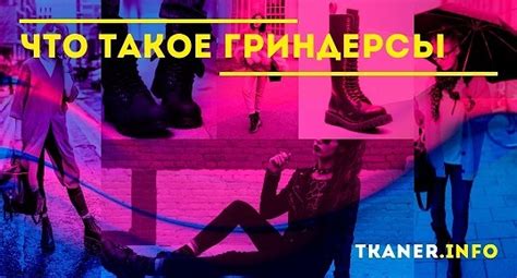 Гриндерсы: фото, описание, особенности и история ботинок