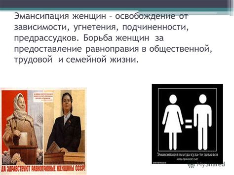 Презентация на тему: "«Образ женщины в разные эпохи». Огромную роль в ...