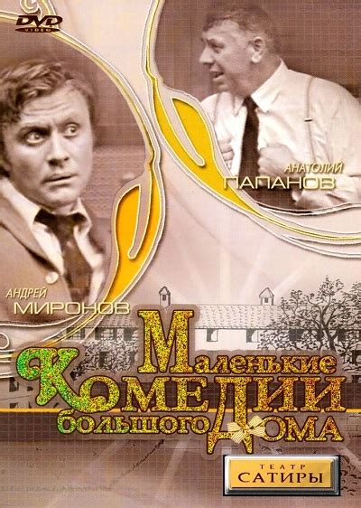 rutor.info :: Маленькие комедии большого дома (1974) DVDRip-AVC от KORSAR