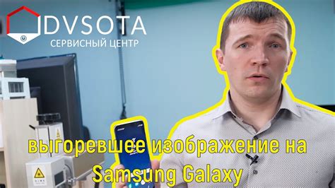 Убрать выгоревшее изображение на дисплеях Samsung / убрать остаточное ...
