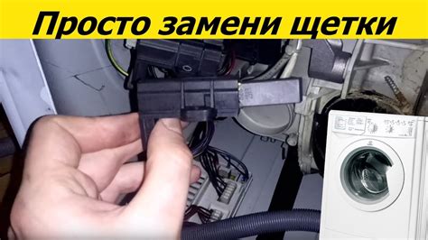 Скрежет в стиралке. Не вращается барабан. Замена щеток стиральной ...