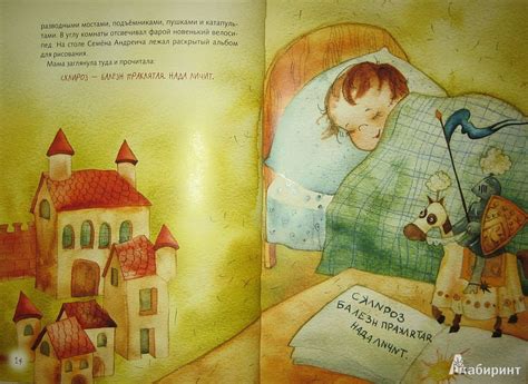 Книга: Семен Андреич. Летопись в каракулях - Наринэ Абгарян. Купить ...