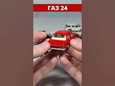 Наша волга в масштабе 1:64 Эксклюзивная моделька автора - YouTube