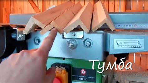 Тумба - YouTube