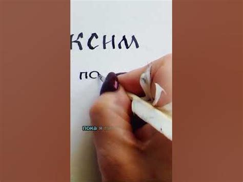 Старославянский шрифт открывает тайну имени #font #старославянский # ...