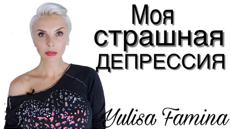 КАК ВЫЙТИ ИЗ ДЕПРЕССИИ? - YouTube