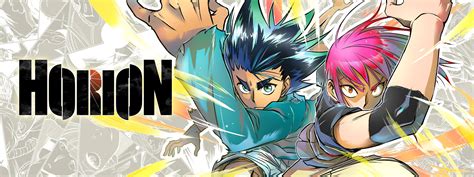 REVIEW – Horion (tome 1) – Katsuuu