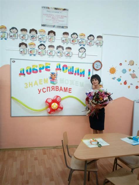 Pin von Радостина Петрова auf 2 клас | Schulanfang, Schule