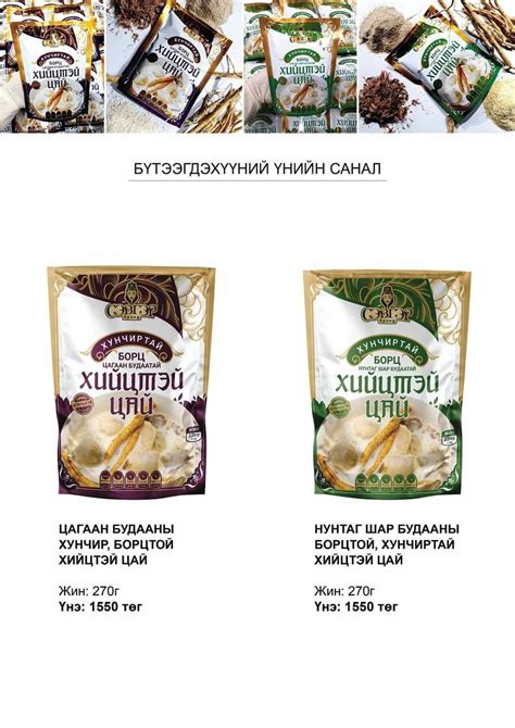 Хунчир/Astragalus - Health/Beauty | Facebook - 123 Photos