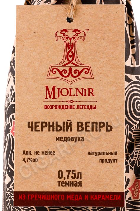 Mjolnir купить Медовуху Мьёльнир Чёрный Вепрь 0.75л цена