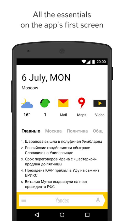 Yandex.Search - Android Apps on Google Play