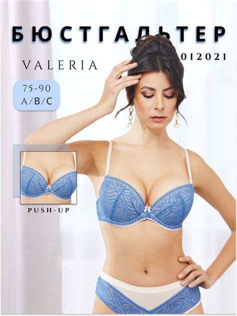 Бюстгальтер Valeria Lingerie - купить с доставкой по выгодным ценам в ...