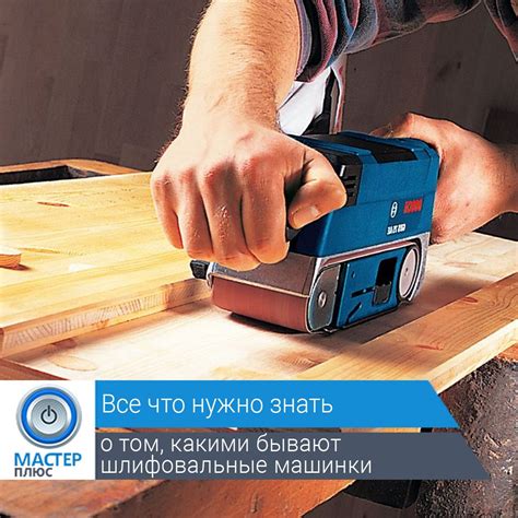 📎 Какими бывают шлифовальные машинки? | Toms, Security