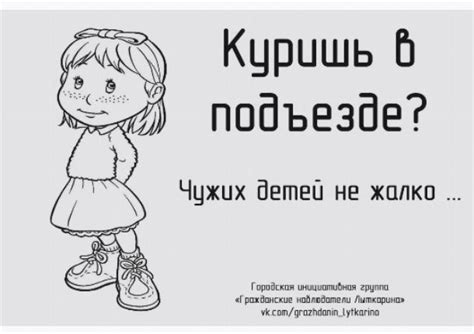 Запрет Курения В Подъезде Многоквартирного Дома | Как бросить курить ...