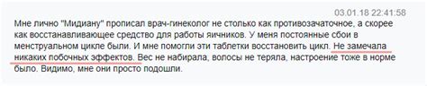 Противозачаточные таблетки Мидиана: инструкция, отзывы, аналоги