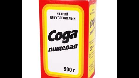 Сода Очистительная Процедура Кишечника - YouTube