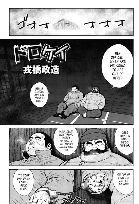 [ENG] Seizou Ebisubashi - Dorokei - Read Bara Manga Online