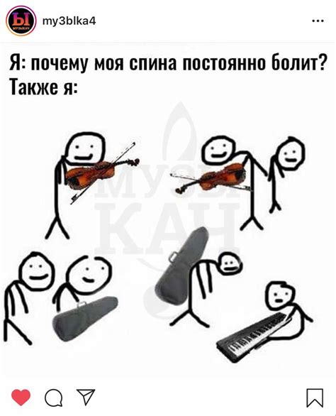 Музыканты поймут! | Музыкальные мемы, Смешные мемы, Смешные имена