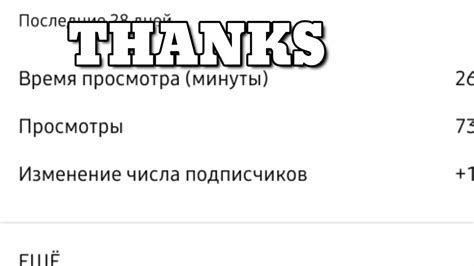 Спасибо - YouTube