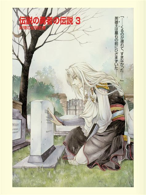 File:DnYnD-ru v03 000a.jpg - Baka-Tsuki
