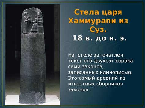 Искусство стран Междуречья - online presentation