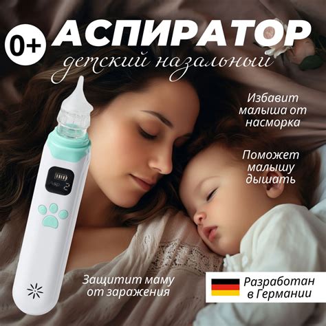 Аспиратор назальный электрический детский для новорожденных FY-B201 ...