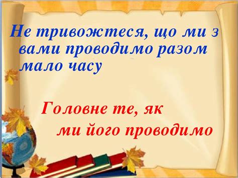 Батьківські збори