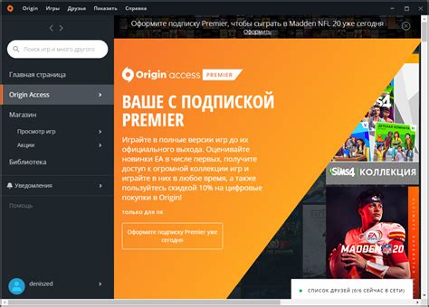 EA app (Origin) скачать бесплатно на русском языке