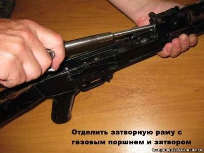 Разбор автомата ак 74 пошаговая инструкция - Все инструкции и ...