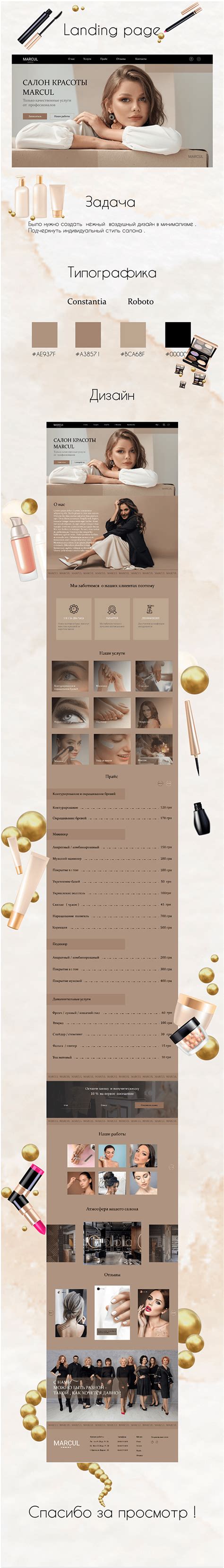 Дизайн-макет для салона красоты on Behance