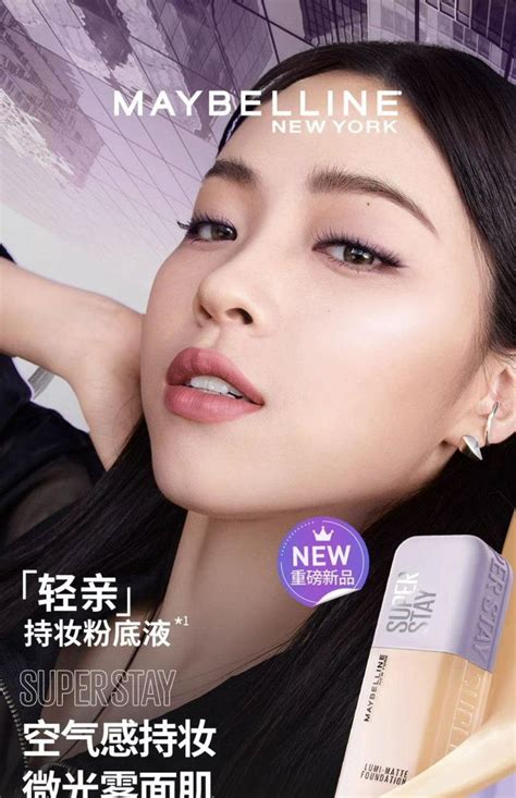 RYUJIN MAYBELLINE new york