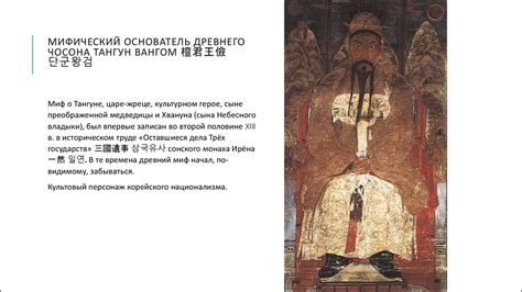 Этническая история Корейцев в Средние века - презентация онлайн