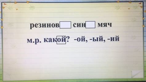 Родовые окончания имен прилагательных - YouTube