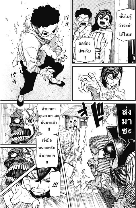 อ่าน Dandadan ตอนที่ 2 2 TH แปลไทย - Niceoppai