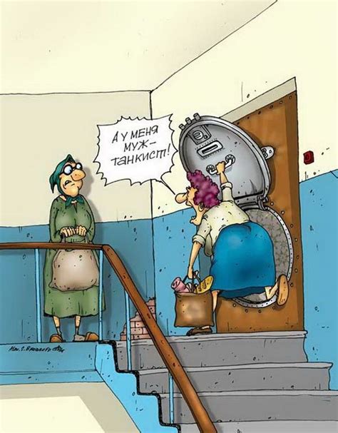😊😊😊😊😊😊😊 в 2020 г | Смешные карикатуры, Карикатура, Смешно