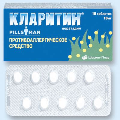 Кларитин - инструкция по применению и цена