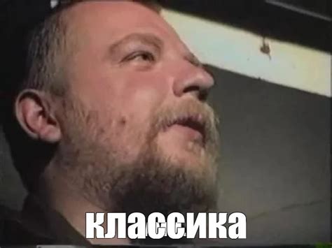 Мем: "ммм... классика" - Все шаблоны - Meme-arsenal.com