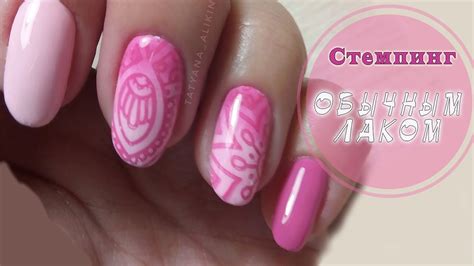 💅 Стемпинг, проще не бывает. 💅 Штамп с Алиэкспресс 💅 Обычный лак для ...