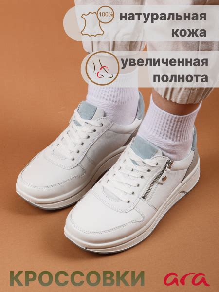 Кроссовки ARA - купить с доставкой по выгодным ценам в интернет ...