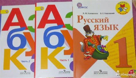 Учебники По Русскому Языку Бесплатно Для 1 Класса Канакиной - brahuginn