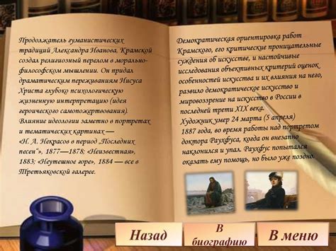Крамской Иван Николаевич - презентация онлайн
