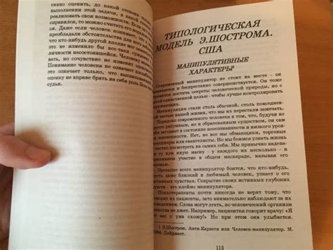 Книга: Психология и психоанализ характера. Хрестоматия по психологии и ...