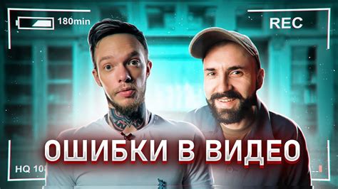 Как НЕ НАДО Снимать ВИДЕО? Ошибки НОВИЧКОВ в съёмке | Снимай ...