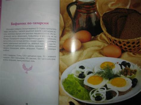 Книга: Секреты татарской кухни - . Купить книгу, читать рецензии | Лабиринт